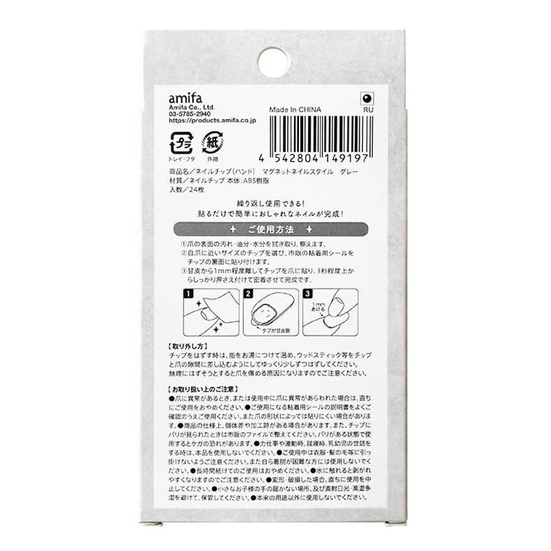 マグネット風ネイルチップ　グレー