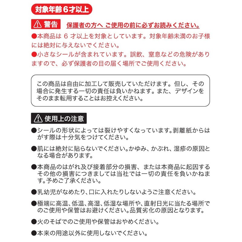 エポキシシール　スター