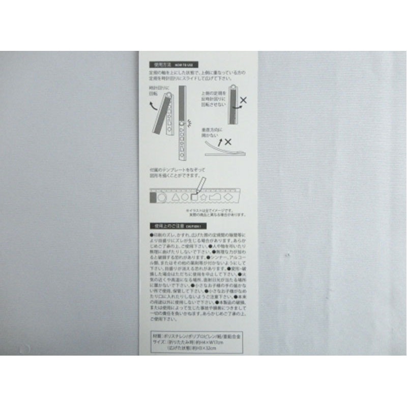 折りたたみ定規ピアノ