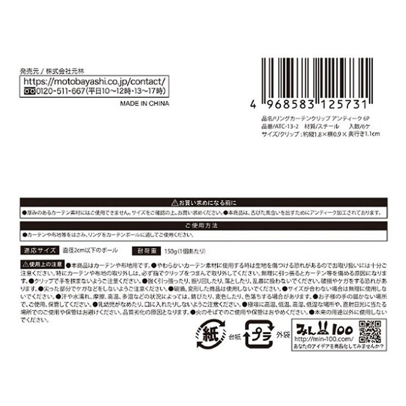 古道具/白磁リングの古布カーテン 丈短め 古道具/白磁リングの古布