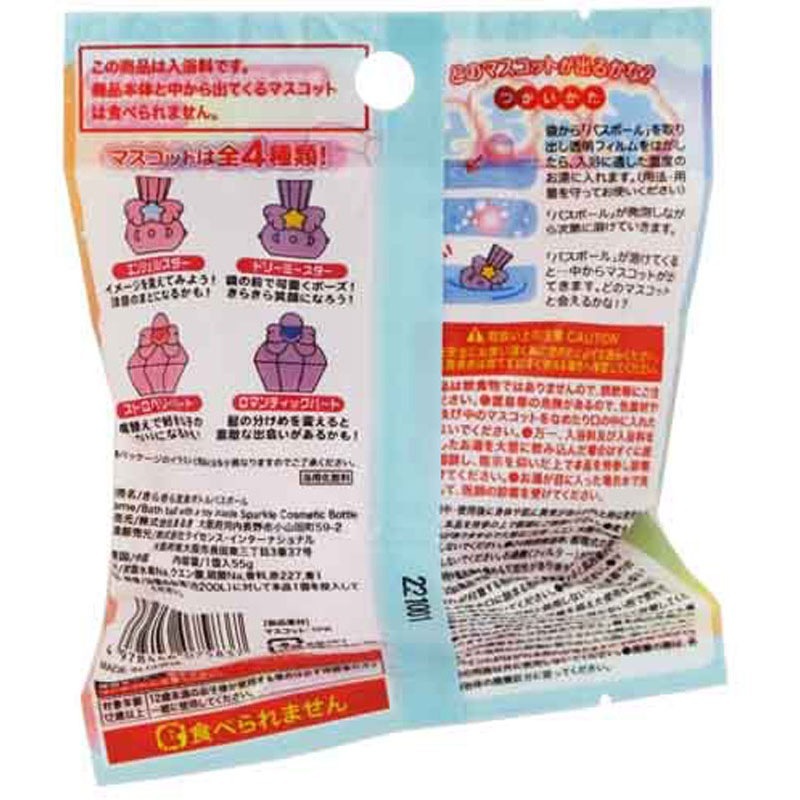 きらきら変身ボトルバスボール