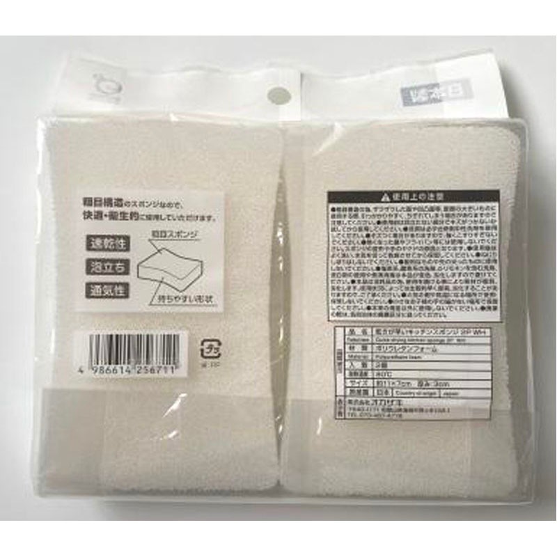 速乾キッチンスポンジ２Ｐ　ＷＨ