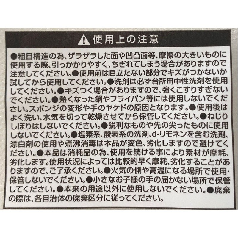 速乾キッチンスポンジ２Ｐ　ＷＨ