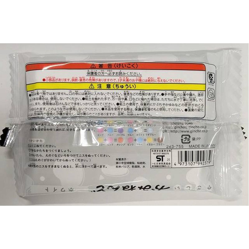 銀鳥やさしい紙粘土70G 白色【公式】≪1個からお届け≫Can☆Do