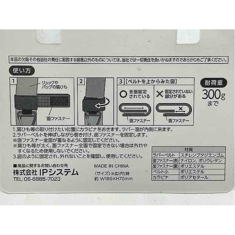 リュックにプラス　ベルトカラビナ