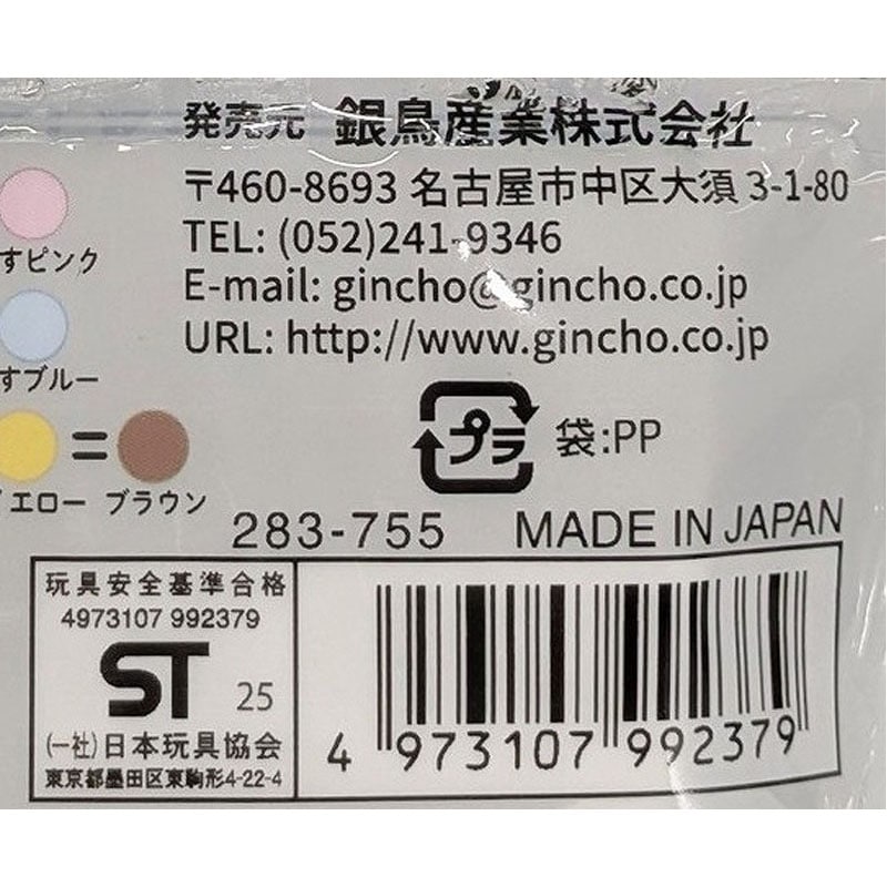銀鳥やさしい紙粘土70G 白色【公式】≪1個からお届け≫Can☆Do