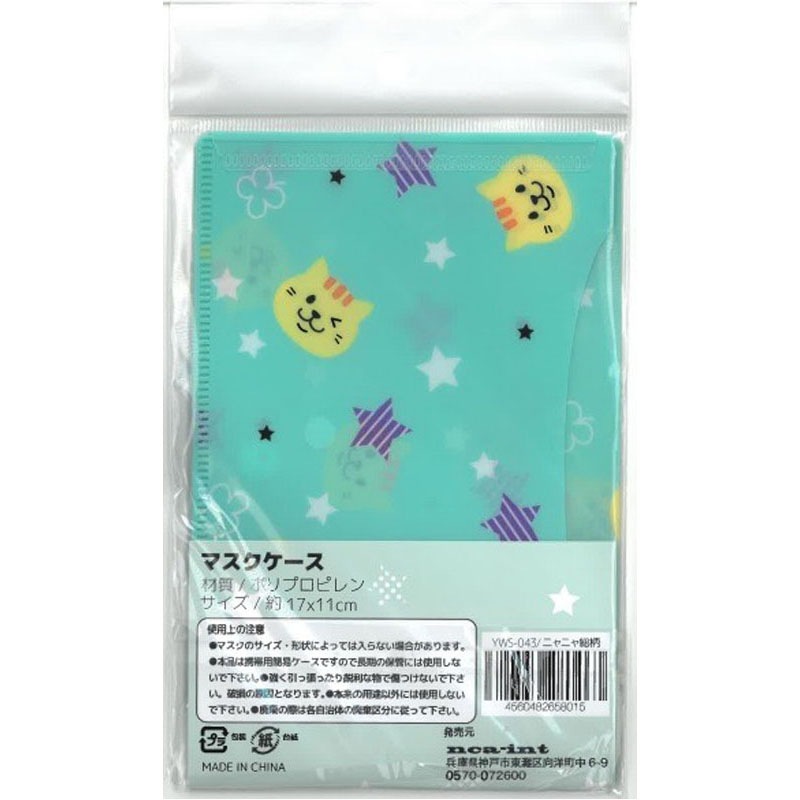 マスクケース女性子供用ニャニャ【公式】≪1個からお届け≫Can☆Do