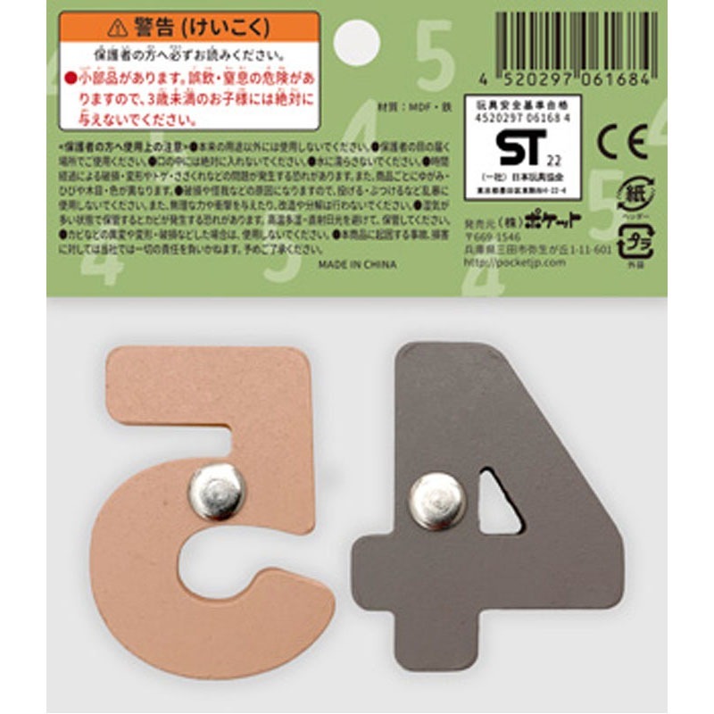 木製お魚つりセット　すうじ４・５