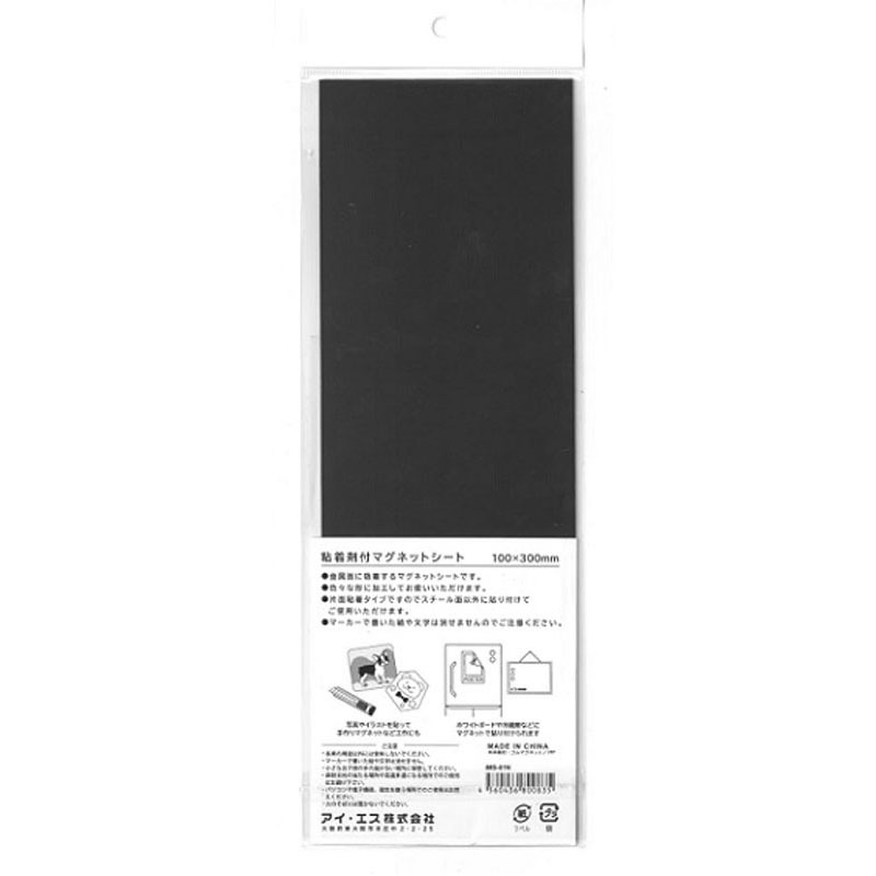 マグネットシート 片面タイプ 白 10 30cm 100円ショップ 100円均一 100均一 100均
