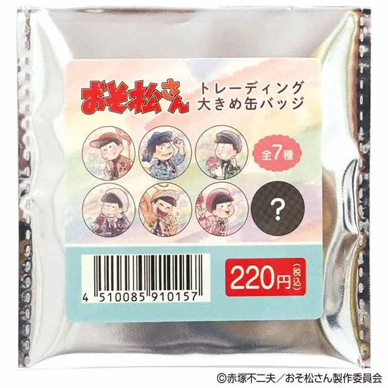 数量限定】おそ松さん 大きめ缶バッジ【公式】≪1個からお届け≫Can