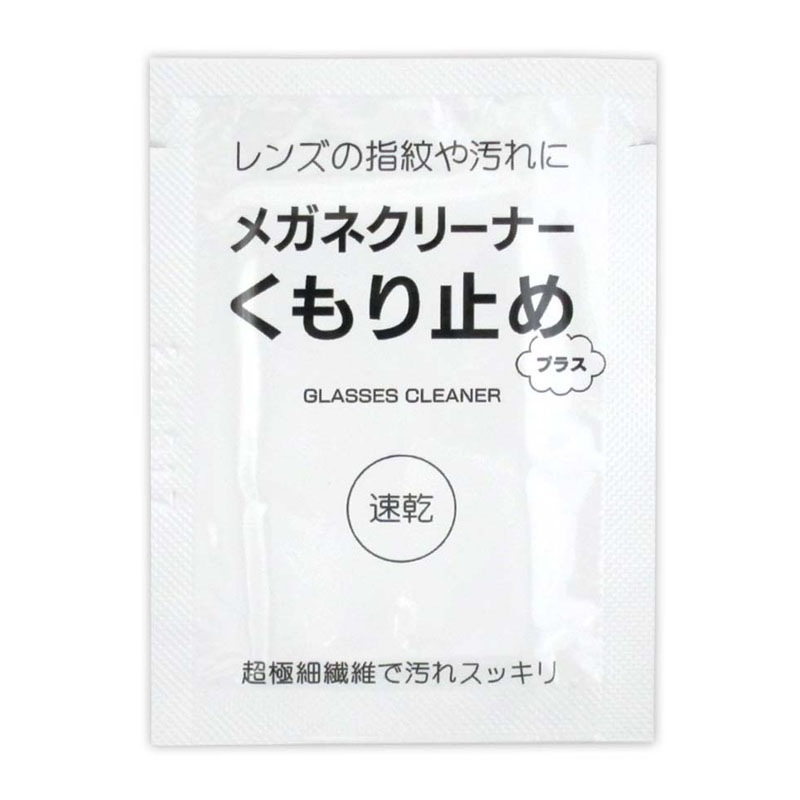 メガネクリーナーくもり止め　８包