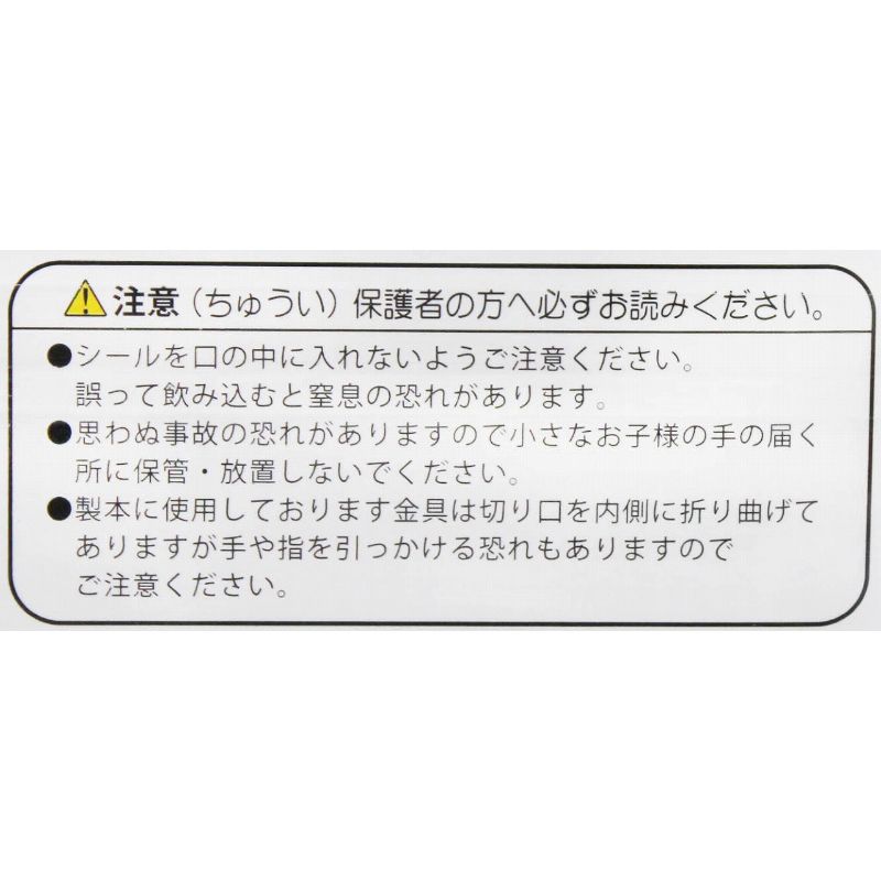 シールブック みんなでたべよう【公式】≪1個からお届け≫Can☆Do