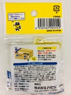 荷物用メジャー　１７０ＣＭ