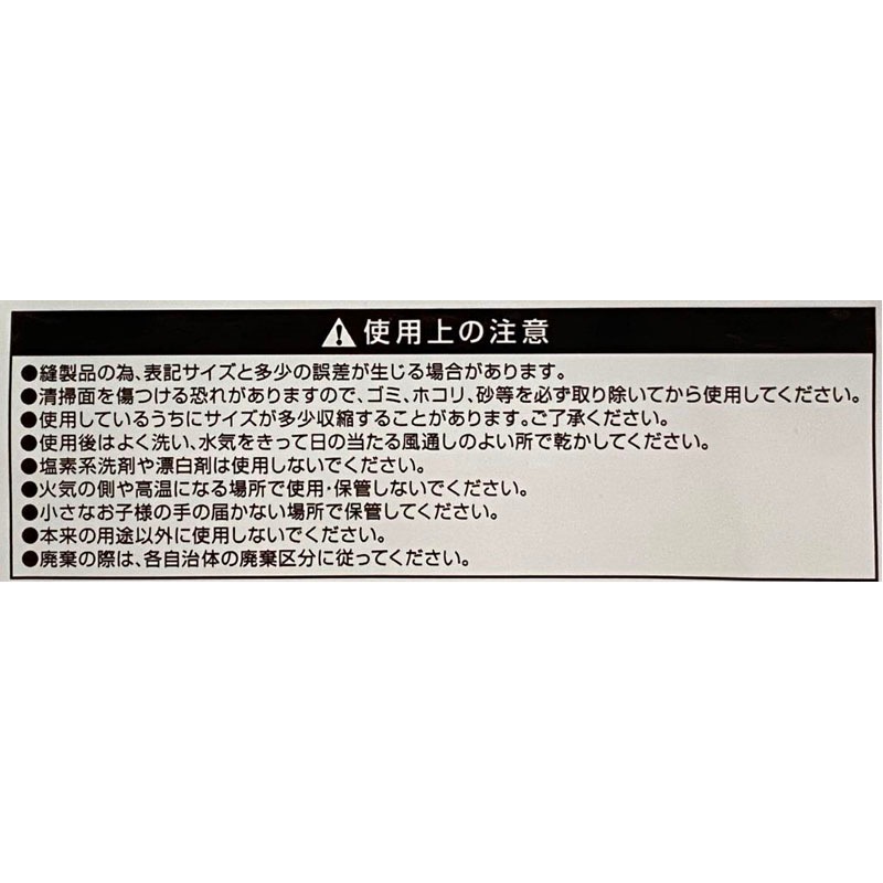 ぞうきんループ付き　２Ｐ