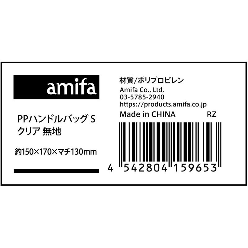 ＰＰハンドルバッグ　Ｓ　クリア