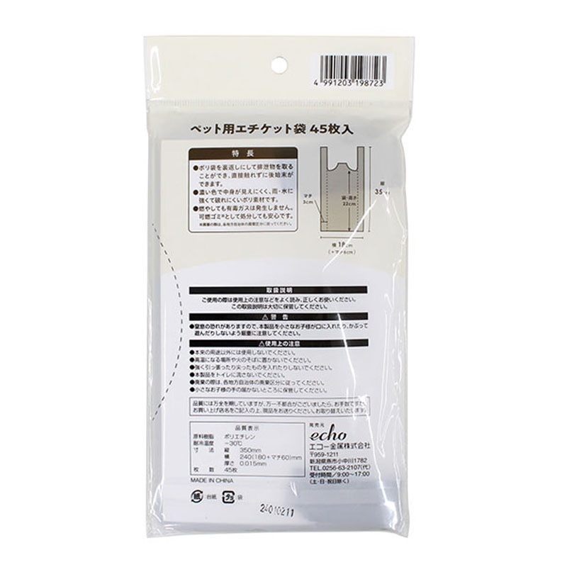 20個セット シーズイシハラ クリーンワン おさんぽエチケットパック 100枚 香り付 フンキャッチャー うんち袋 エチケット袋 マナー袋 トイレ袋