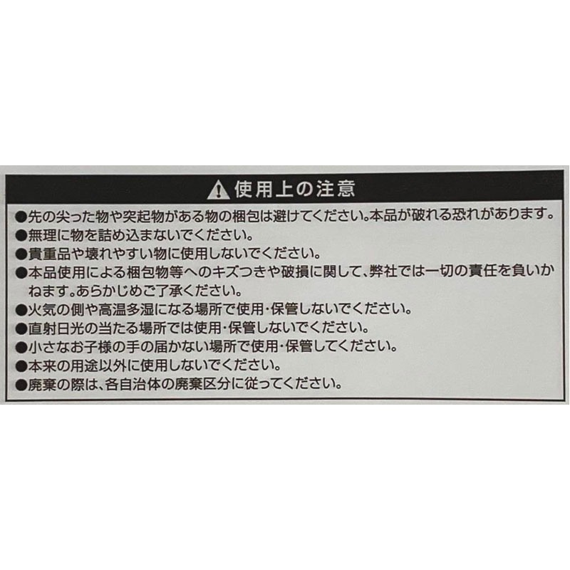 エアクッションバッグ　大４８×３６２Ｐ