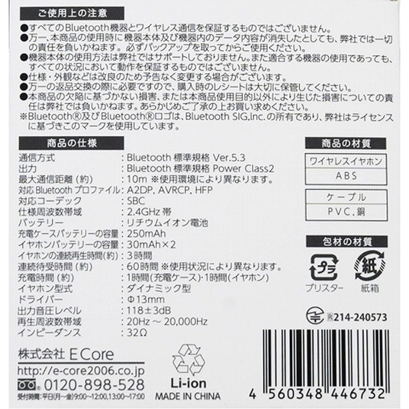 ワイヤレスイヤホン IE 白【公式】≪1個からお届け≫Can☆Doネット