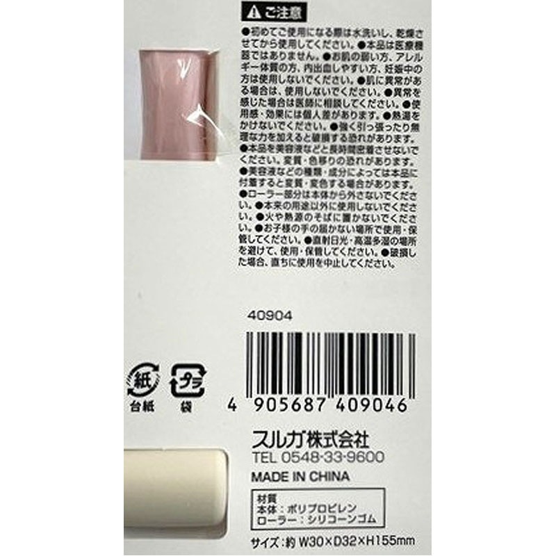 掛けられるフェイスパック用ローラー
