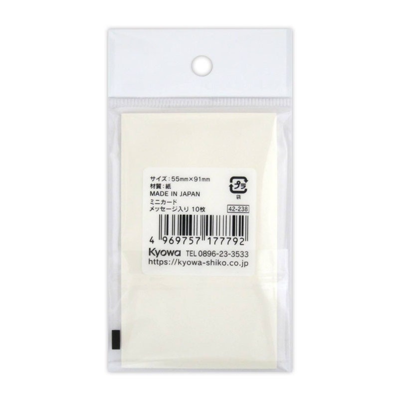 ミニカードメッセージ入り　１０枚