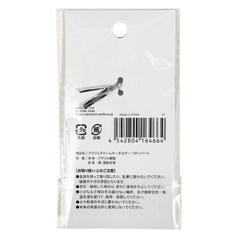 アクリルチャームキーホルダー　リボンハート