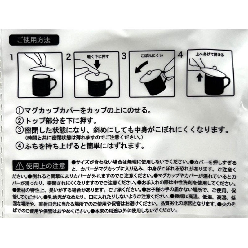 シリコンマグカップカバー　モノトーン