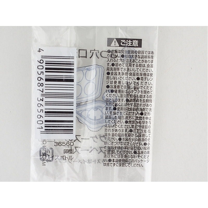 ＳＯＬＯＸ　卵型スパイスボトル