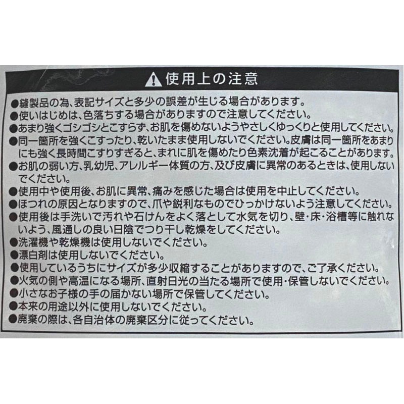 メンズボディタオルハード　２５×１００