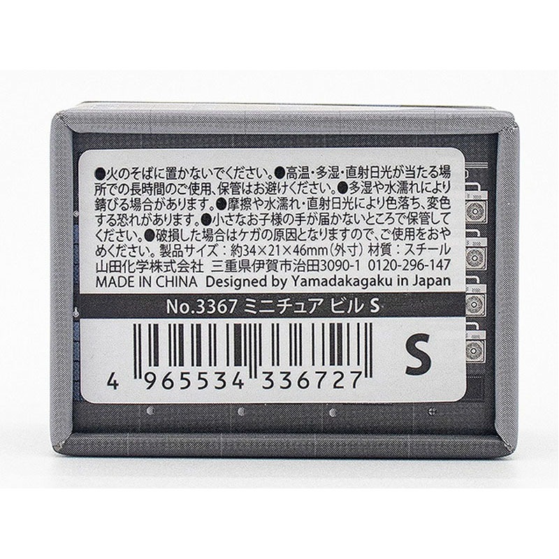 ミニチュア　ビル　Ｓ