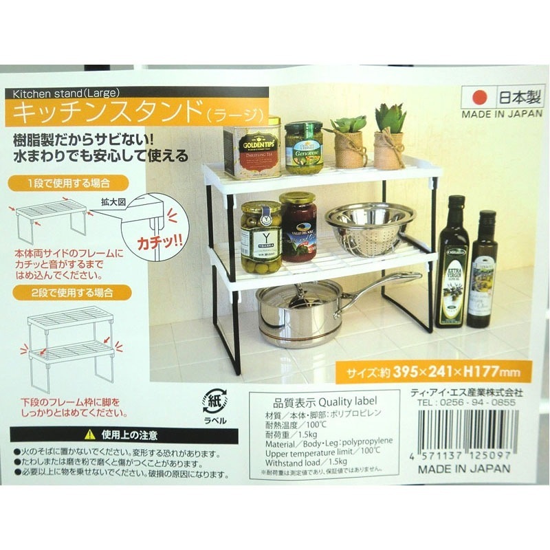 キッチンスタンド　ラージ