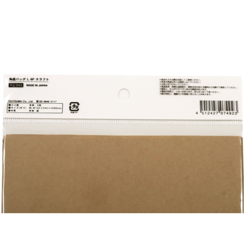 角底バッグ　Ｌ　６Ｐ　クラフト