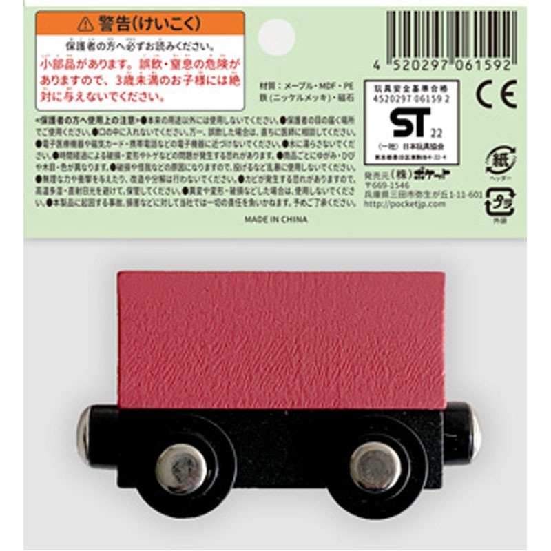 木製汽車　後方車両　貨物車（箱型）