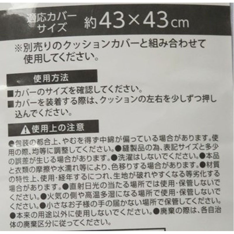 ヌードクッション 43×43【公式】≪1個からお届け≫Can☆Do