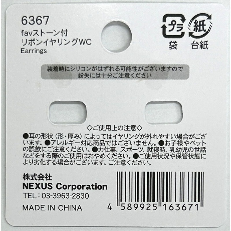 fav ストーン付リボンイヤリング WC