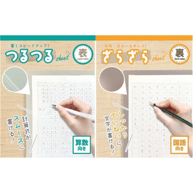 両面書きわけ下敷き　Ｂ５