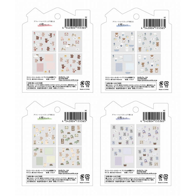 ミニシートシール　４シート　アニマル部屋デコ