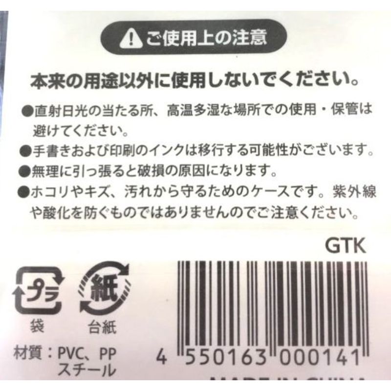 銀テープ用キーホルダーキット　１セット入