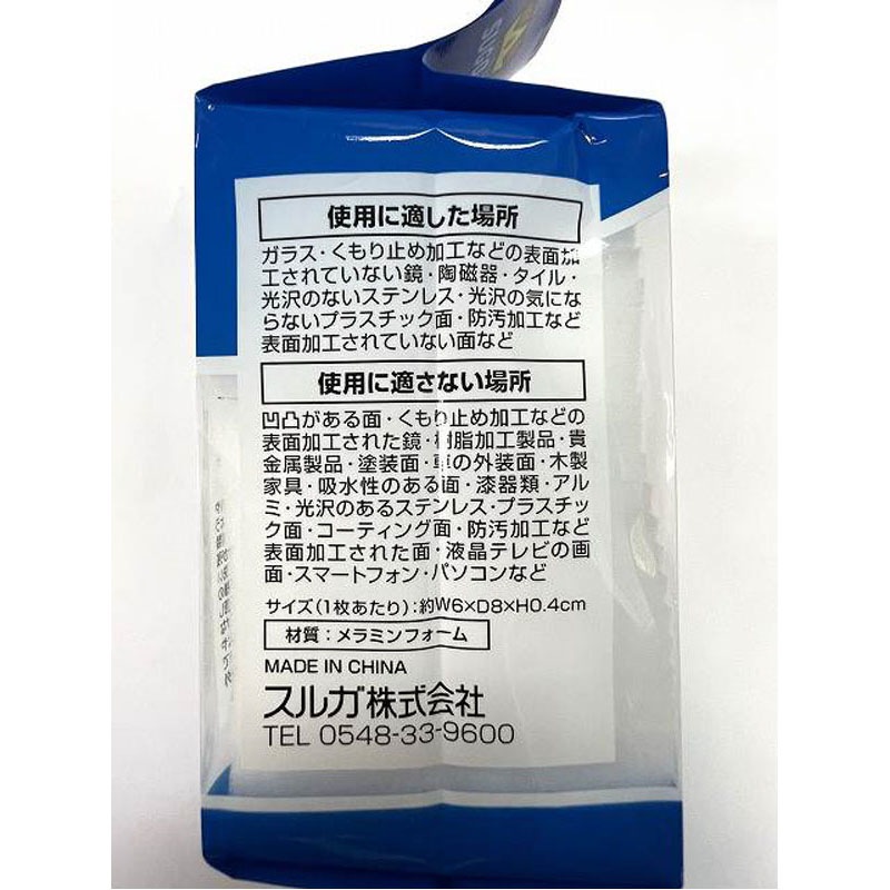 凄腕くん　メラミンスポンジシート　２５枚