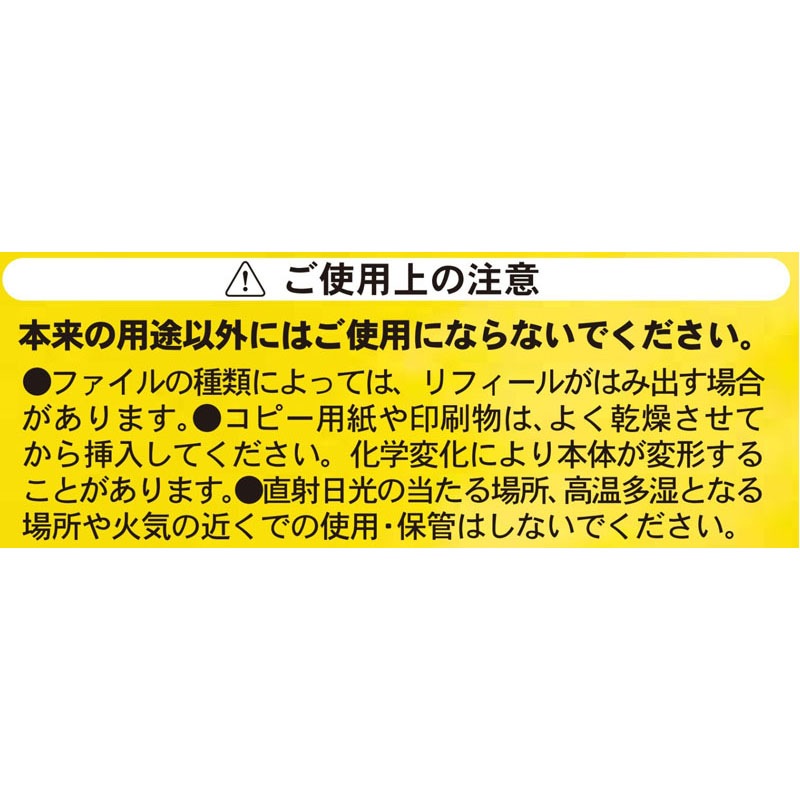中紙入リフィール　Ａ４　１０枚