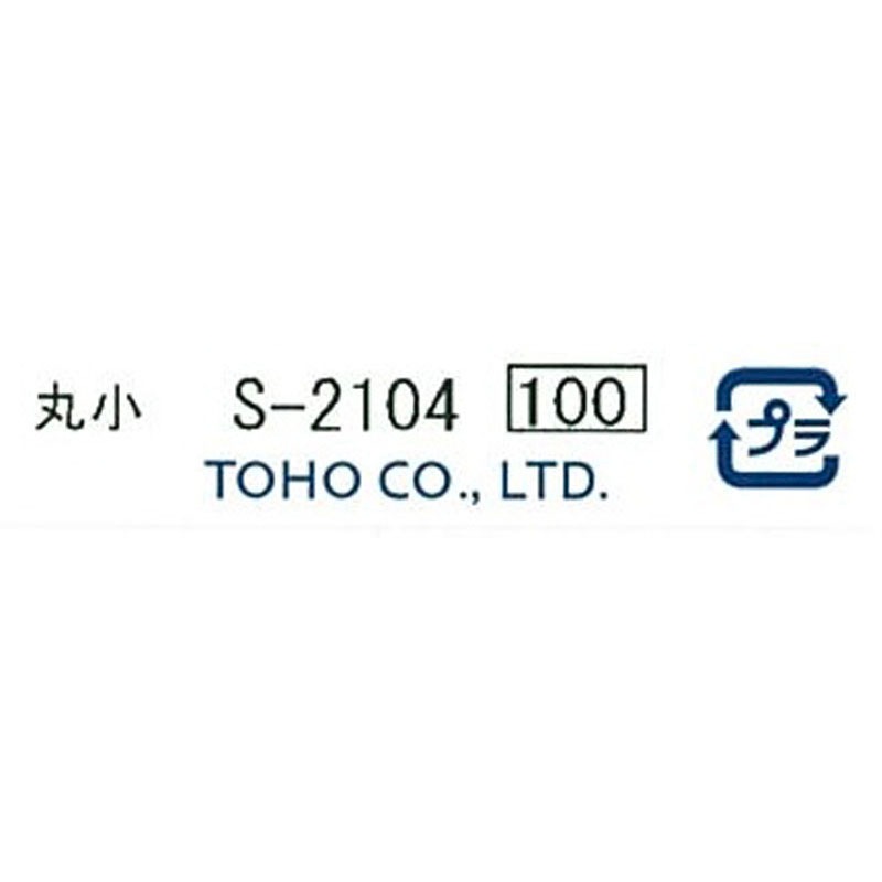 クインビーズ　丸小　Ｓ－２１０４