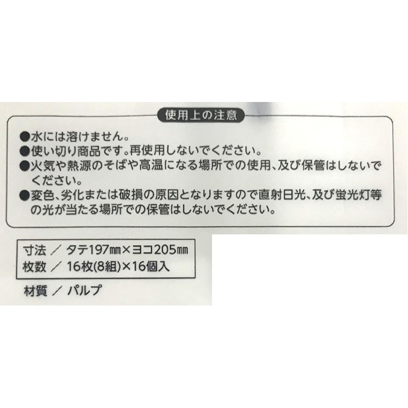 ポケットティシュ　１６枚　８組　１６個入