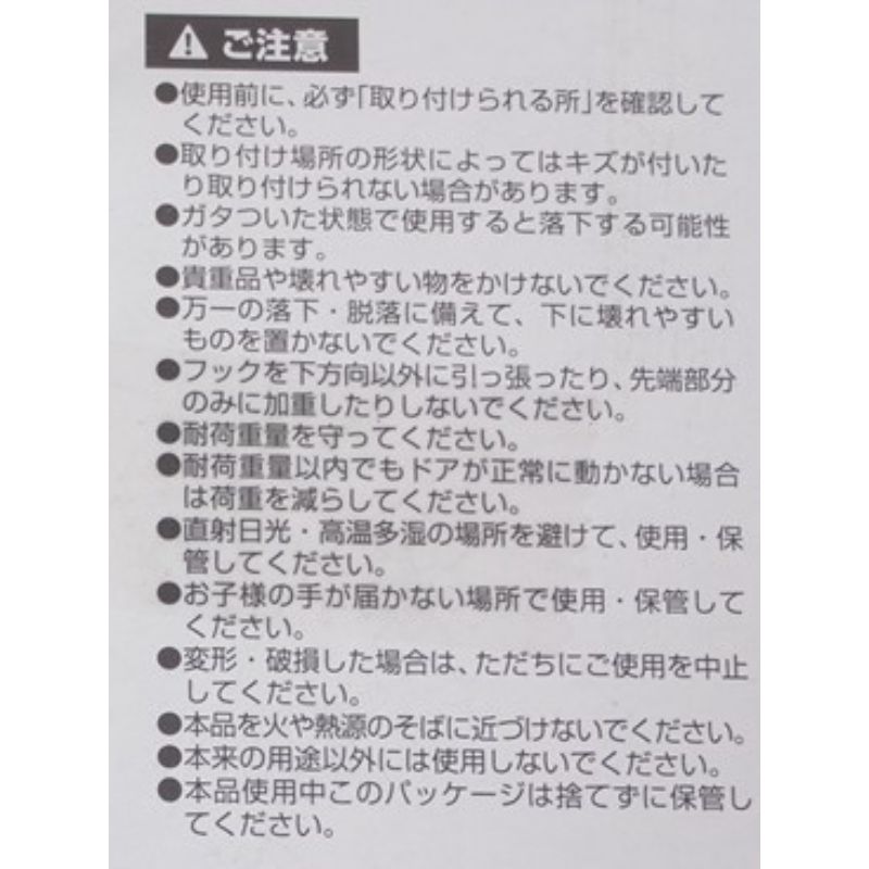 ドアフック（クリアー）