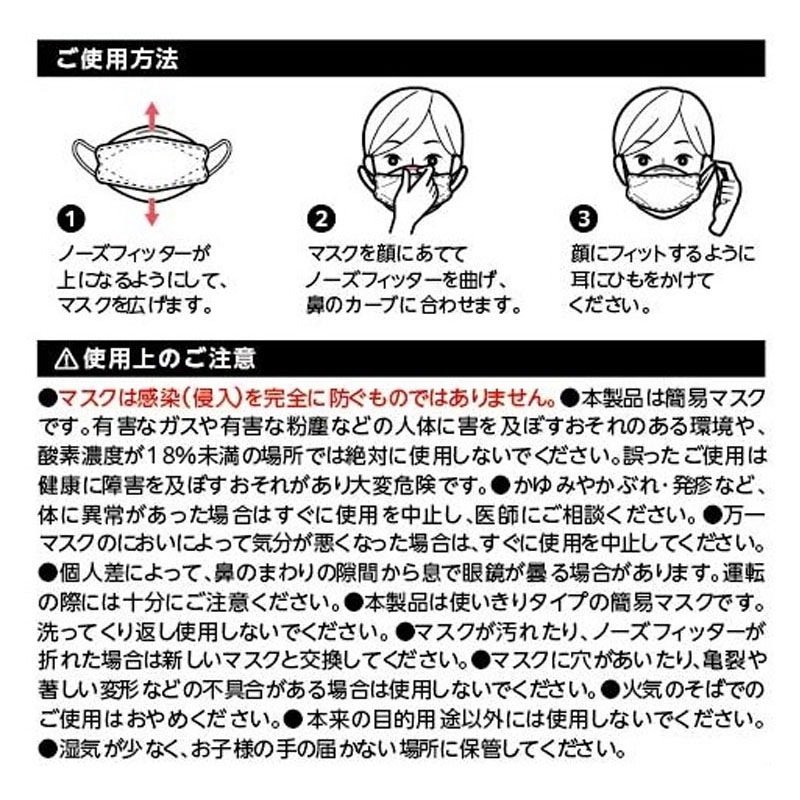 3D立体4層構造マスク 6枚入 ブラック【公式】≪1個からお届け