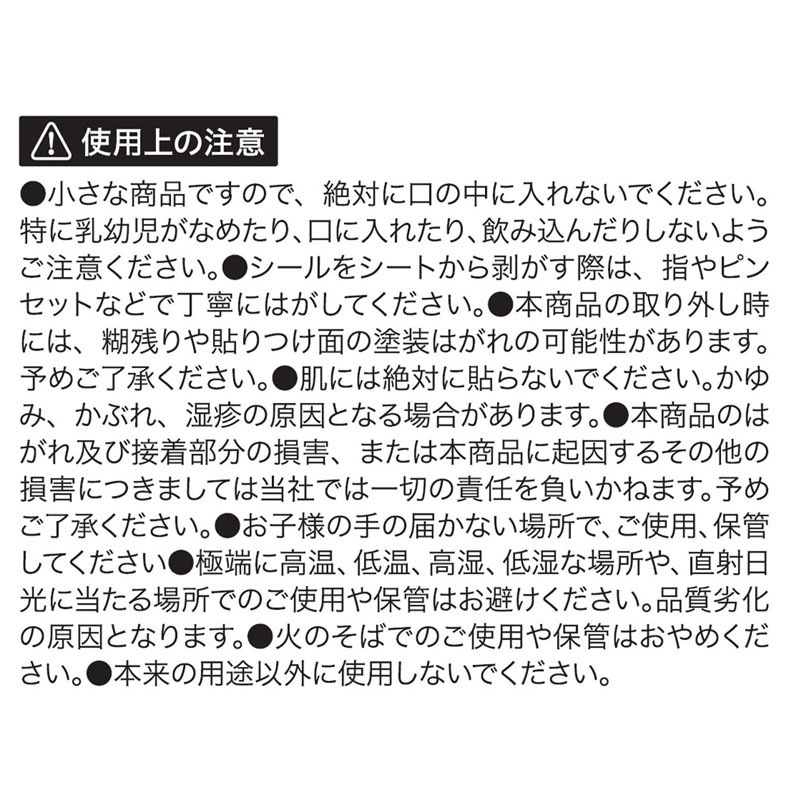 ＲＳシール　３００Ｐ　モノトーン