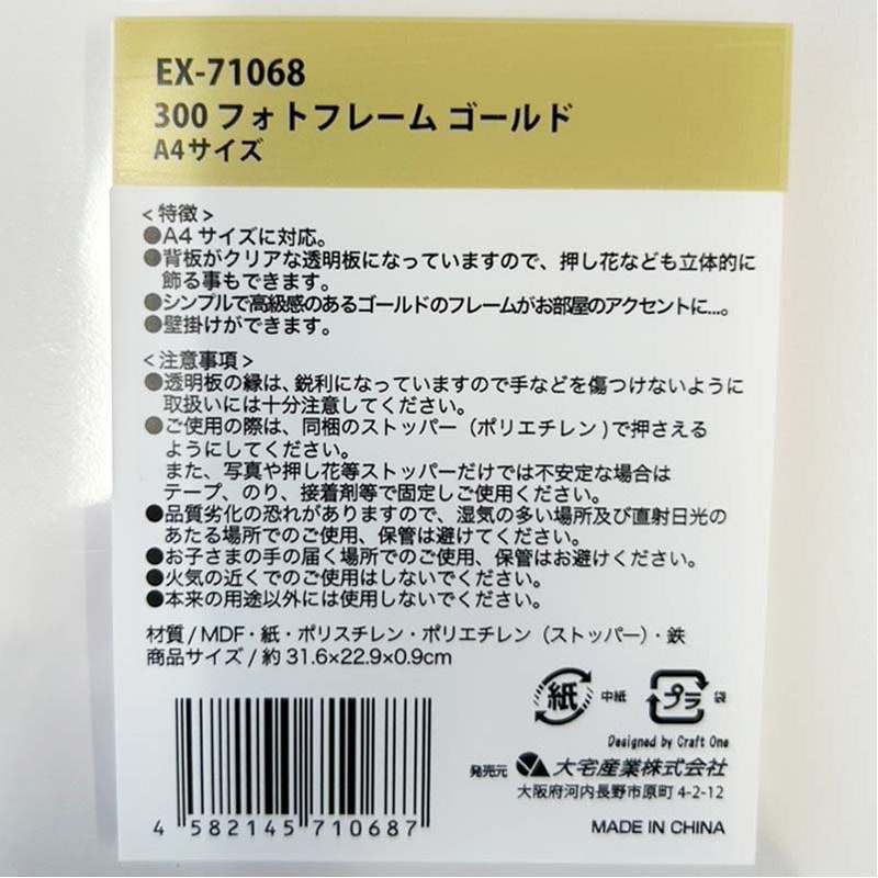 フォトフレーム ゴールド A4サイズ【公式】≪1個からお届け≫Can