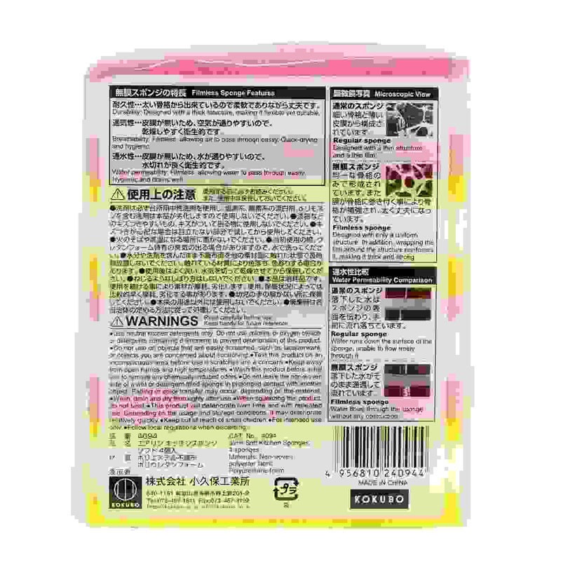 エアリンスポンジ　ソフト　４個入