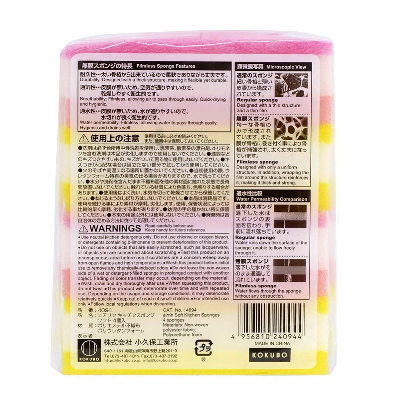 エアリンスポンジ　ソフト　４個入