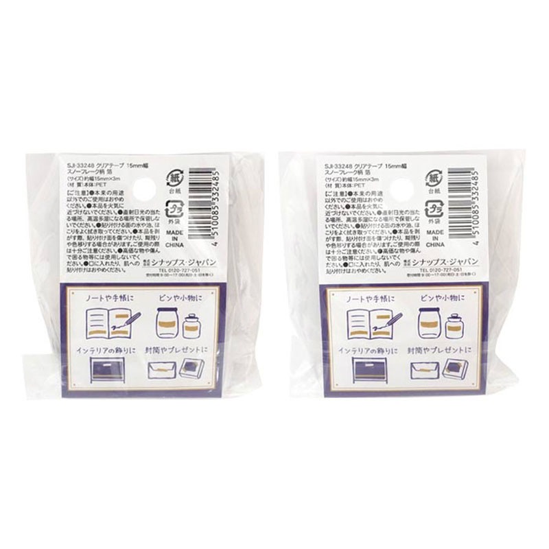 クリアテープ　　スノーフレーク