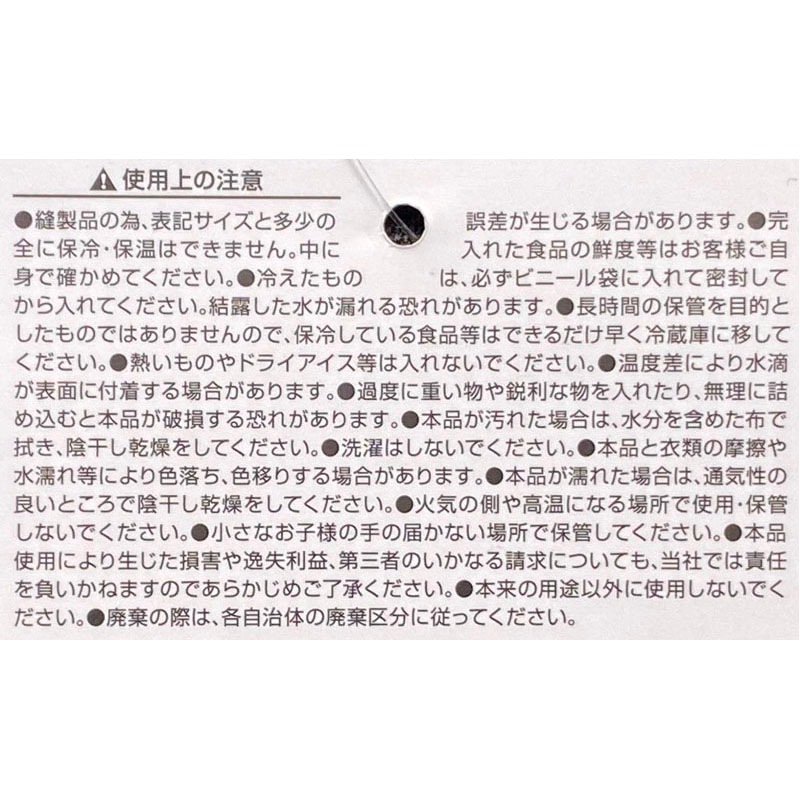 マチ広ランチトートバッグＢＫ