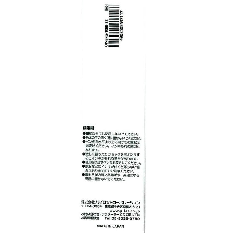 パイロット油性BPレックスグリップ黒16【公式】≪1個からお届け